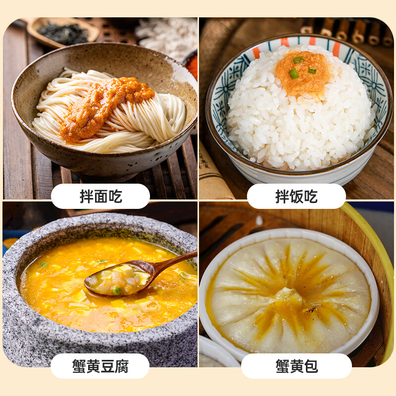 云山半蟹黄酱250g 秃黄油即食蟹黄膏蟹肉蟹粉酱海鲜酱拌饭拌面酱