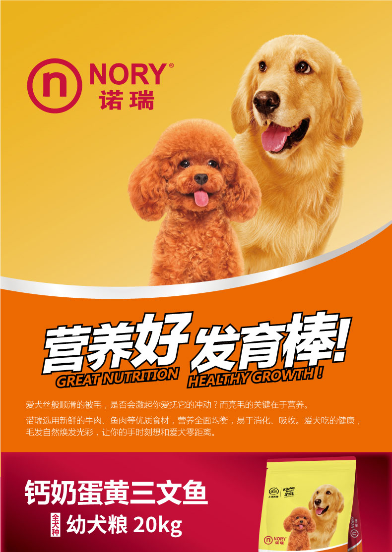 诺瑞nory狗粮全犬种全价成犬粮牛肉三文鱼蔬菜味10kg