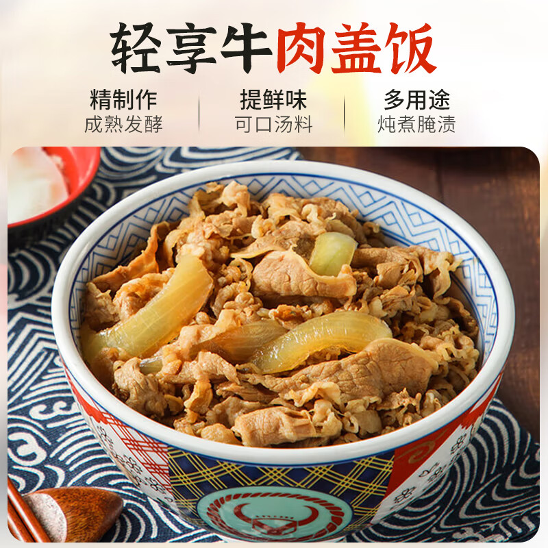 铃鹿 日式牛肉饭调味汁 肥牛汁牛肉盖饭汁调料牛丼汁牛井盖饭汁420g