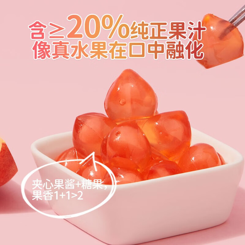 阿麦斯（amos） 爆汁果汁软糖 65g/袋 水蜜桃味零食 橡皮糖 低糖儿童水果糖果