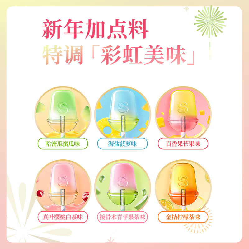 绿箭彩虹糖 特调棒棒糖 5支54g 水果糖 硬糖 儿童零食 糖果 喜糖