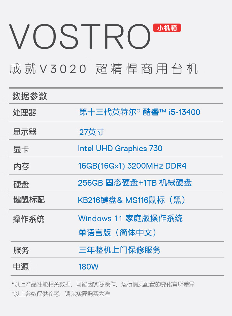 戴尔(dell)成就3020 新款 台式电脑主机 高性能整机 台式机 商用办公
