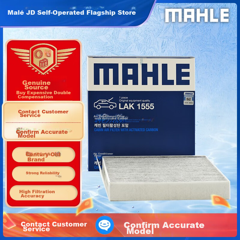 MAHLE (MAH-0110341