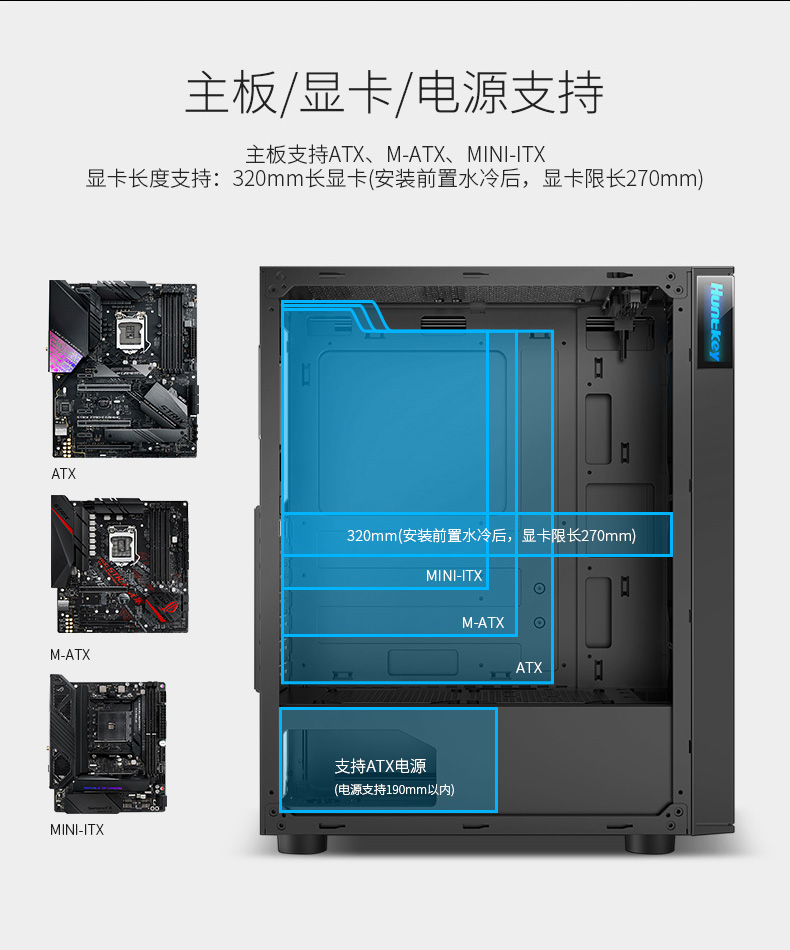 航嘉huntkeygs400c黑色机箱侧透支持atx宽体游戏电脑机箱支持长显卡