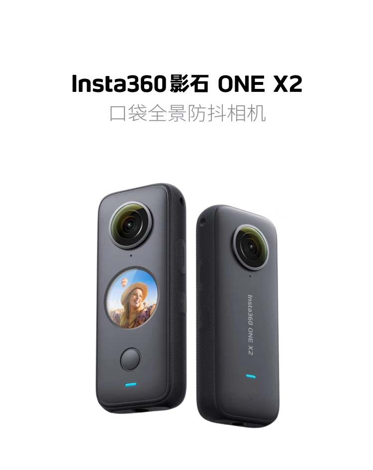 Shadowstone Insta360 ONE X2 panoramic sports camera anti-shake camera 5.7K HD Vlog ski motorcycle diving camera bare metal waterproof Shadowstone Insta360 ONE X2 panoramic sports camera anti-shake camera 5.7K HD Vlog ski motorcycle diving camera bare metal waterproof