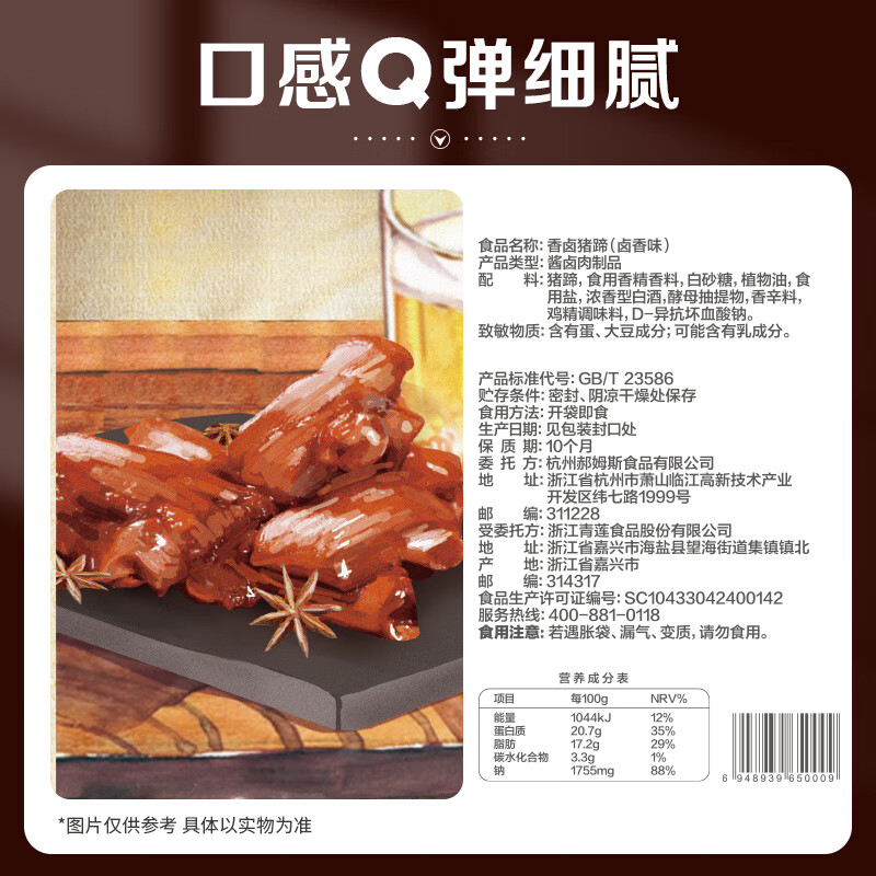 百草味猪蹄卤香味150g 即食休闲食品酱卤熟食肉类零食猪脚下酒菜