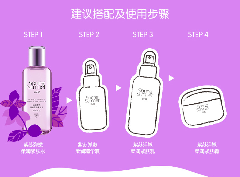 紫苏水10.jpg