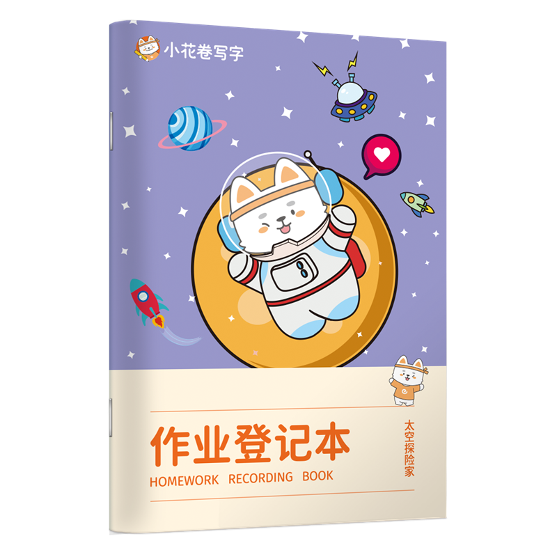 Huaxiawanjuan Elementary School Homework Record Book, Children's Home Homework Chinese And Math Subject-Specific Record Book, Space Explorer Moon Edition A5/96 Pages