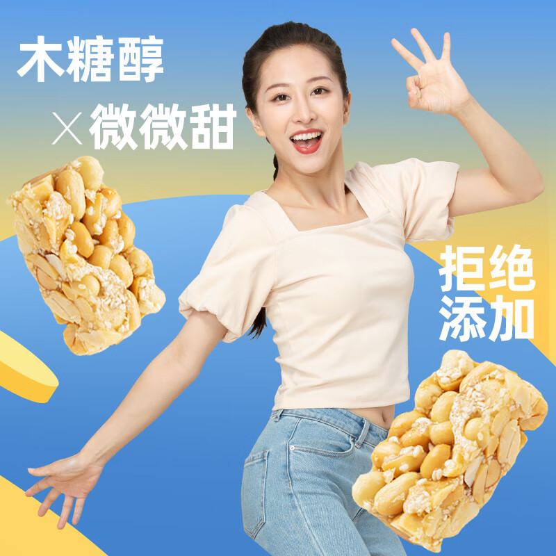 黄老五 酥糖糖果 花生酥128g/袋木糖醇味 无添加蔗糖 休闲零食 不易蛀牙