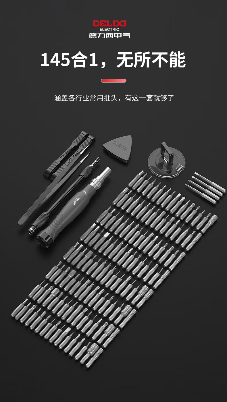 DELIXI Screwdriver Set, Multi-Functional Household Screwdriver Kit, 145-In [Electric Screwdriver] 2