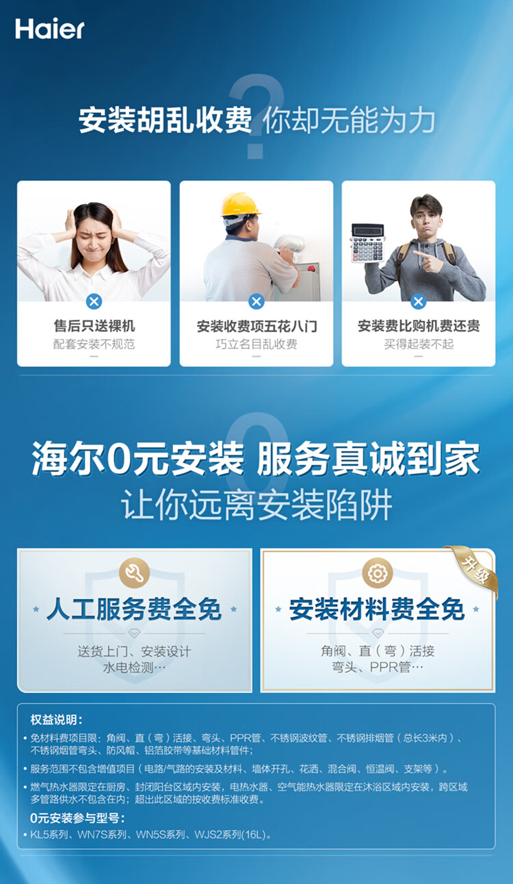 38598-海尔(Haier)16升燃气热水器天然气水伺服恒温密闭稳燃舱全面屏玻璃面板家用JSQ31-16KL5(12T)U1 以旧换新-详情图