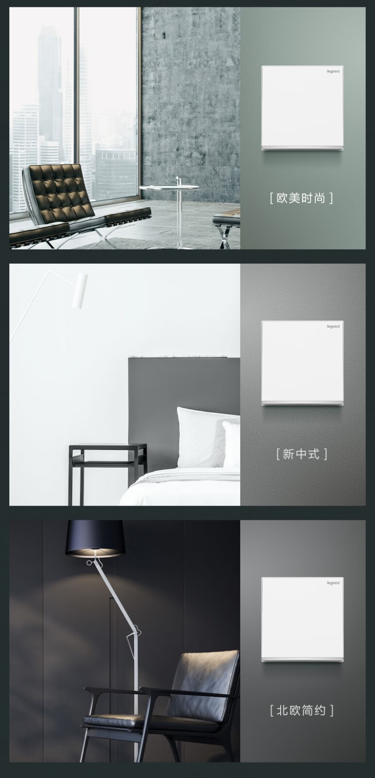 LEGRAND Yijing Series Switch Socket, Magnolia White Large Plate Socket Switch, Three-Gang Double Control, with Silver Edge 1