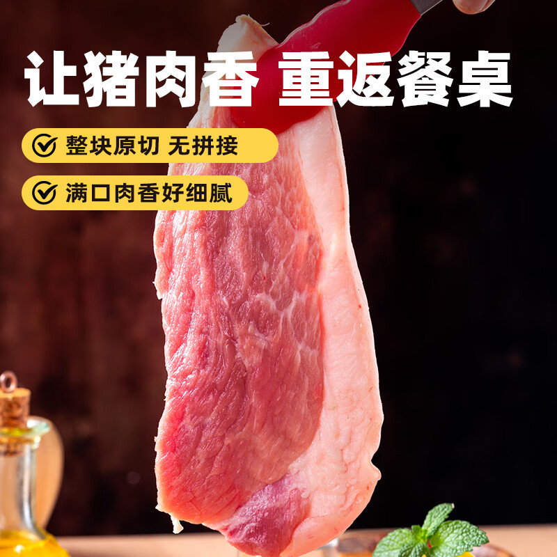 京东跑山猪京东跑山猪 黑猪后腿肉600g 冷冻去皮猪腿肉360天 京东