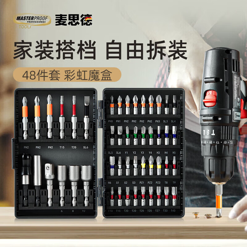 MASTERPROOF S2 Rainbow Screwdriver Set, Household Repair Kit, Strong Magnetic, Ultra-Hard Y-Shaped, U-Shaped, Irregular Screw, Electric Hand Drill, Hexagonal