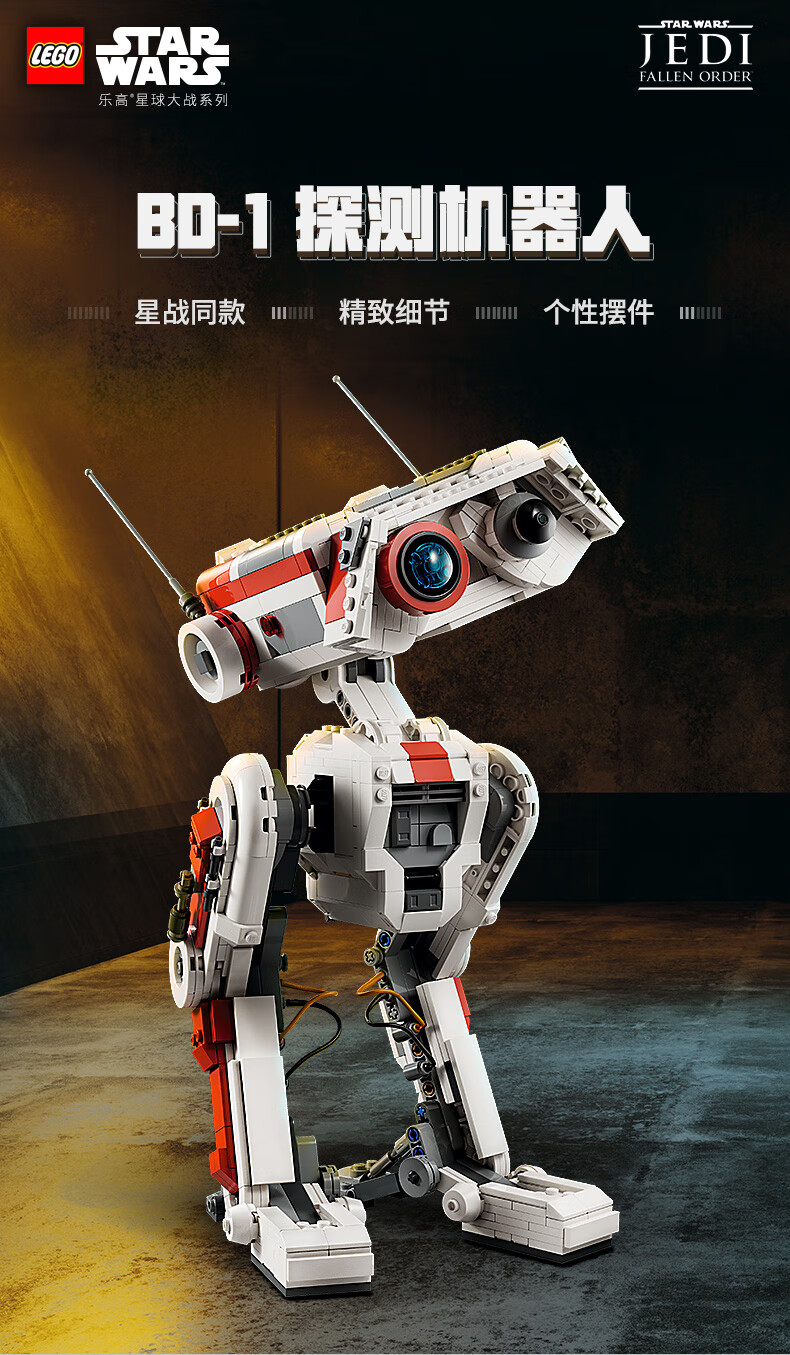 乐高(lego)积木 星球大战系列 75335 14岁  儿童玩具 男孩女孩生日