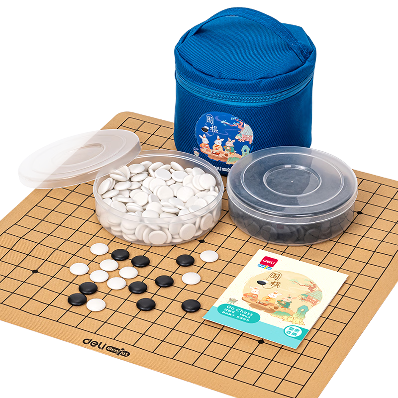 Deli Student And Adult Go Set with Imitation Jade Pieces, Leather Board, Storage Bag, Camping Table Game, Educational Gift