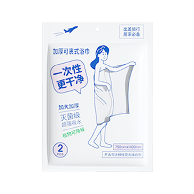 MINISO Disposable Thickened Large Bath Towel for Travel, Business Trips And Hotels, Portable Towel, 75x140cm, 2 Pieces * 3 Packs