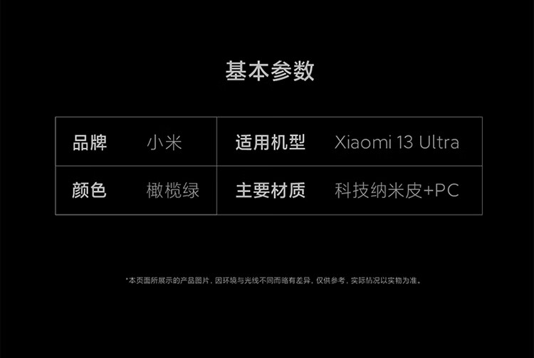 百亿补贴 169 元:小米 13 Ultra 科技纳米皮保护壳买贵 2 倍赔