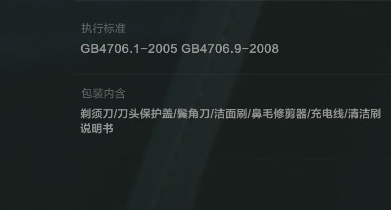 37995-素士小米生态企业剃须刀电动刮胡刀男士多功能三刀头剃胡须/修鬓角/鼻毛修剪器/洁面 四合一S5礼盒装-详情图