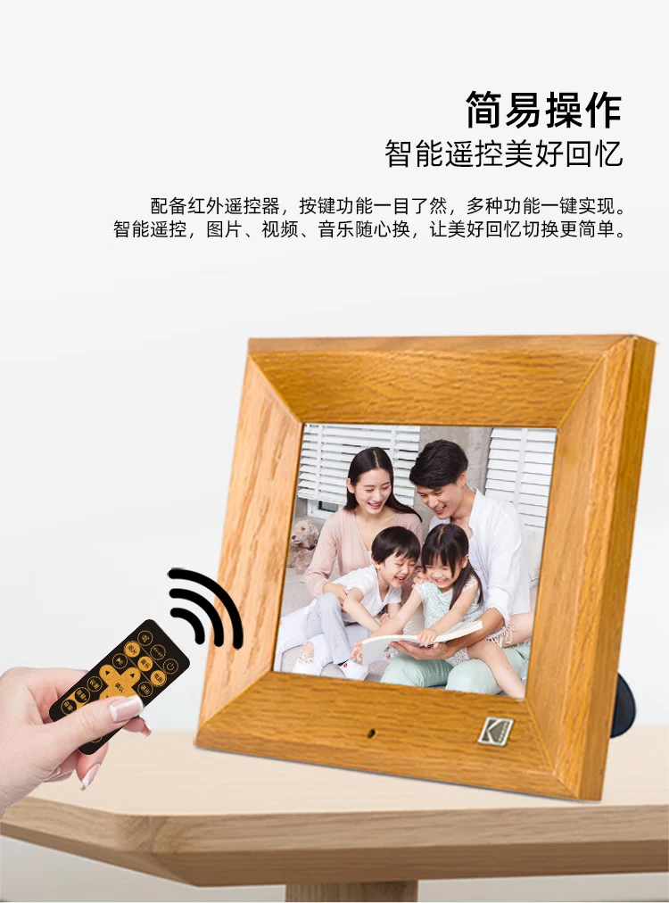Kodak Kodak802W digital photo frame 8 inches high-definition electronic photo album remote control smart video music photo player log color Kodak Kodak802W digital photo frame 8 inches high-definition electronic photo album remote control smart video music photo player log color