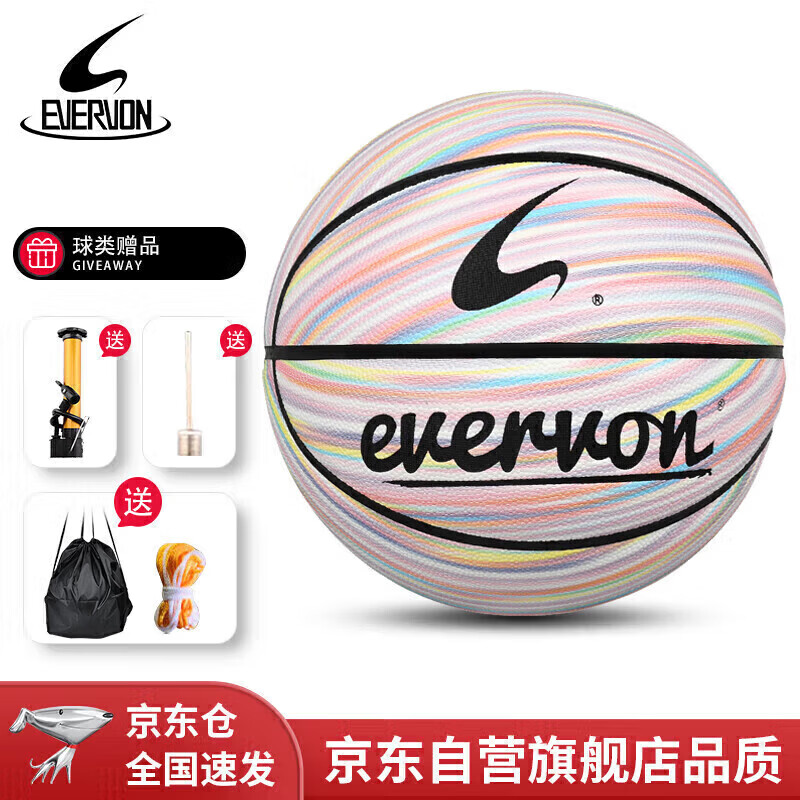 EVERVON Basketball, Adult Competition Training, Indoor And Outdoor Use, Wear-Resistant, Size 7 Non-Slip PU Basketball, EBP7-012