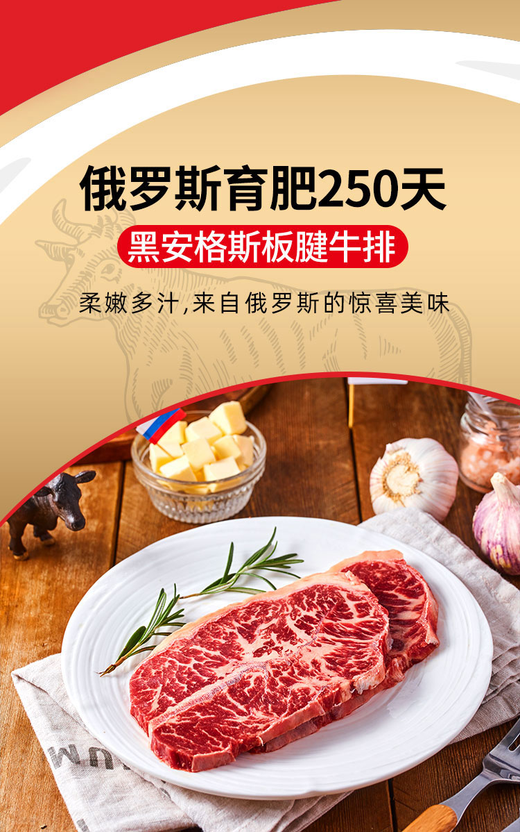 俄罗斯育肥250天黑安格斯板腱牛排180g/袋(2片装)  原切牛排 生鲜牛肉