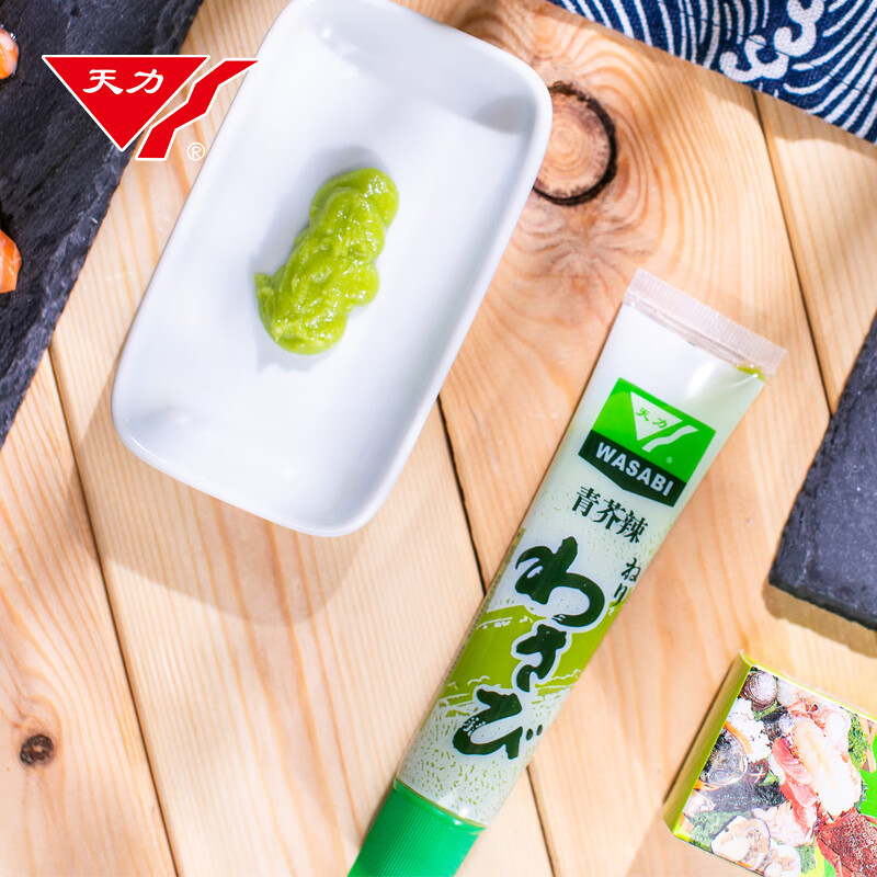 云山半尚品青芥辣43g*2支 芥末酱辣根刺身三文鱼海鲜寿司蘸料