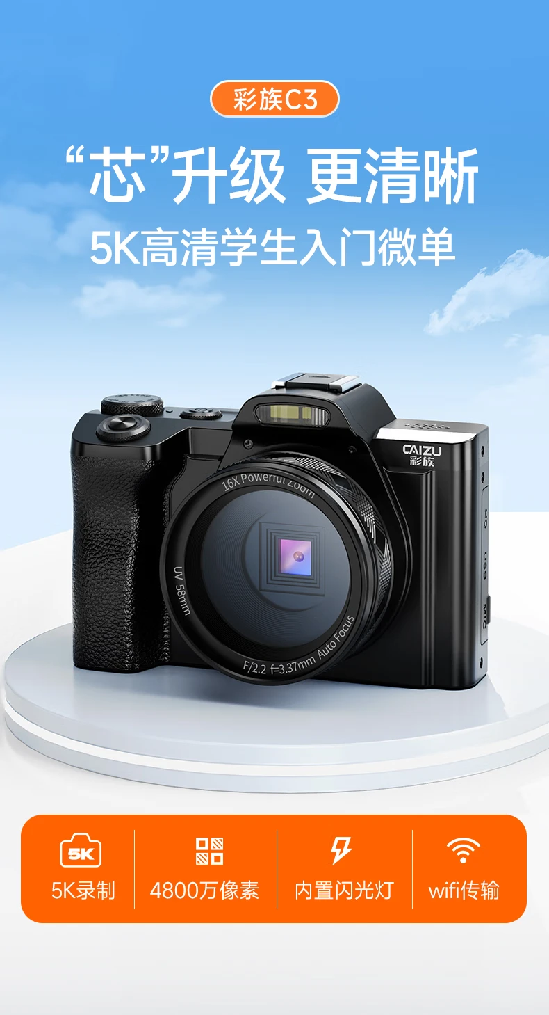 Caizu 5K high-definition entry-level micro-single student digital camera SLR photography vlog standard + UV mirror 32G memory card Caizu 5K high-definition entry-level micro-single student digital camera SLR photography vlog standard + UV mirror 32G memory card
