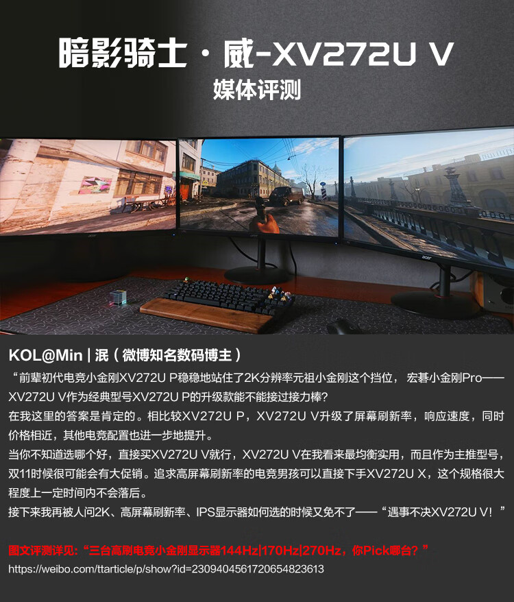 7日0点 宏碁 XV272U 27英寸显示器 2K 170Hz 图1