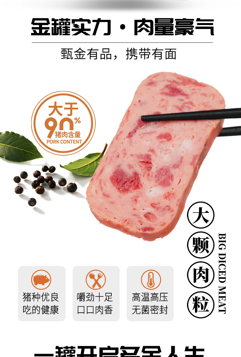 林家铺子 90%肉含量 金罐午餐肉 200g*2罐*5件 双重优惠折后￥67.15包邮