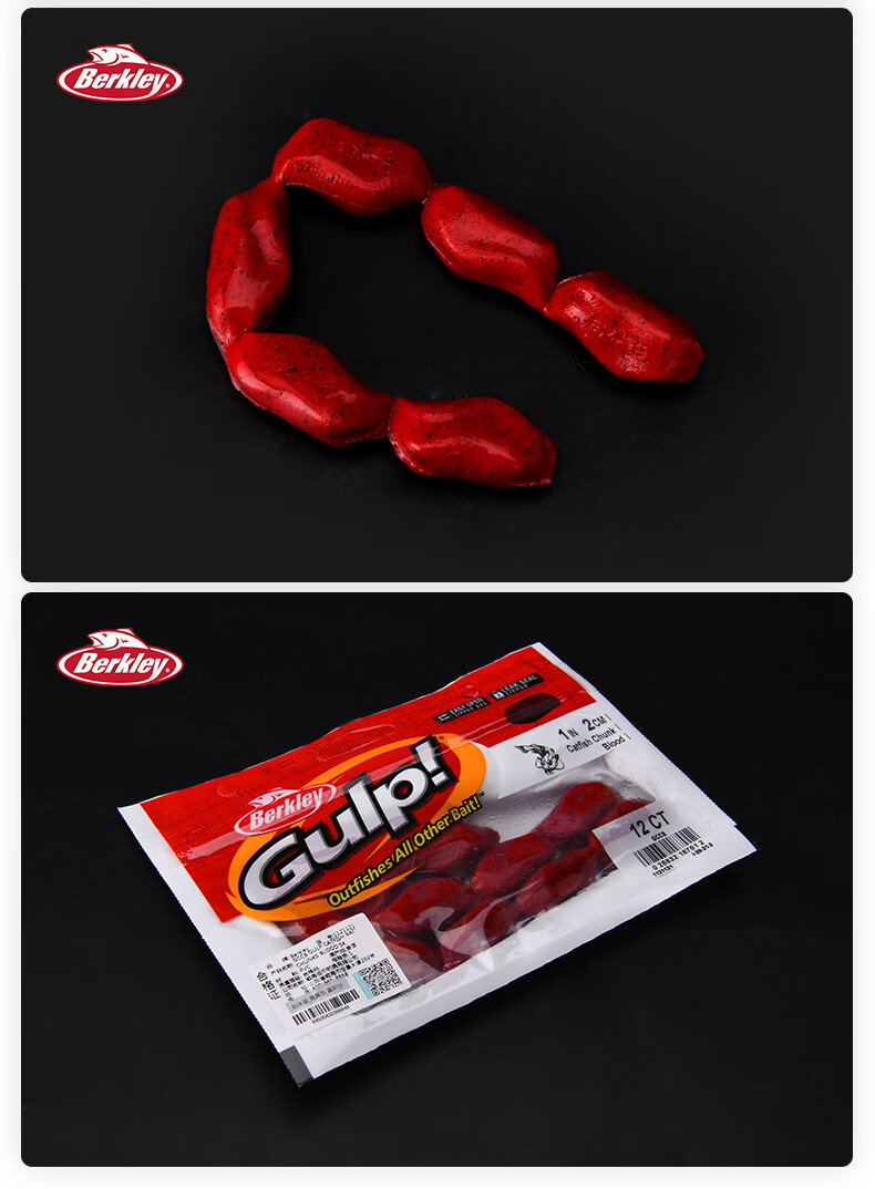BERKLEY Lure Soft Bait Gulp Live Fish Bait Block, Blood Block for Black Pit Carp, Red Carp, Salmon, Artificial Bait, Sauce Red 8