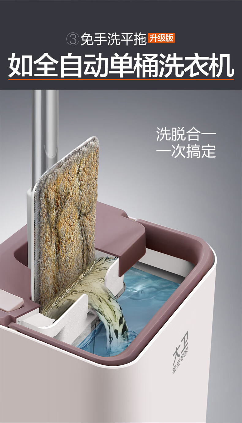 大卫 平板拖把 刮刮桶 Z9 21.5*18.5*37.5cm 1套/箱 (单位:套) 1杆4布