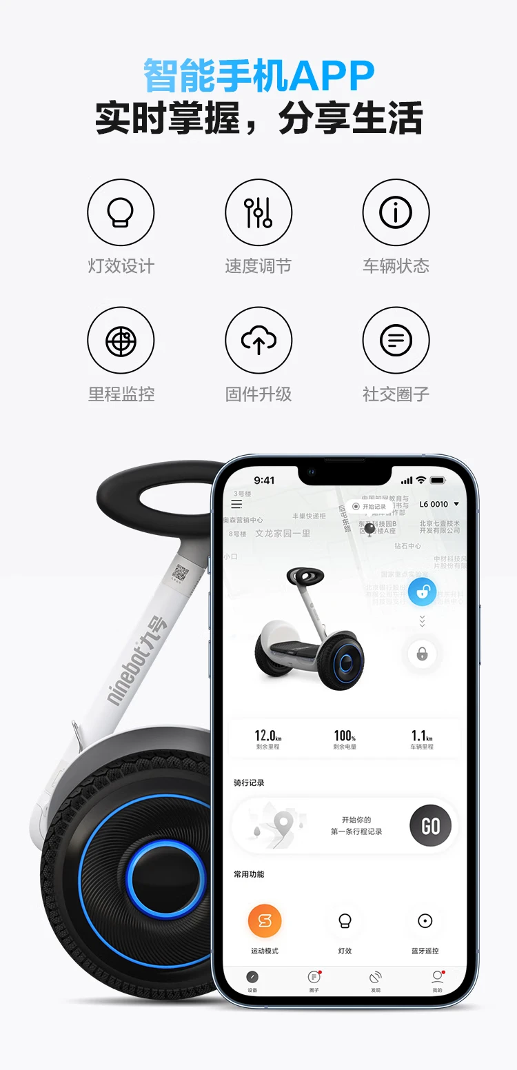 Ninebot No. 9 children's L8 white smart two-wheel No. 9 electric car somatosensory balance car electric adult leg-controlled car parallel car Ninebot No. 9 children's L8 white smart two-wheel No. 9 electric car somatosensory balance car electric adult leg-controlled car parallel car