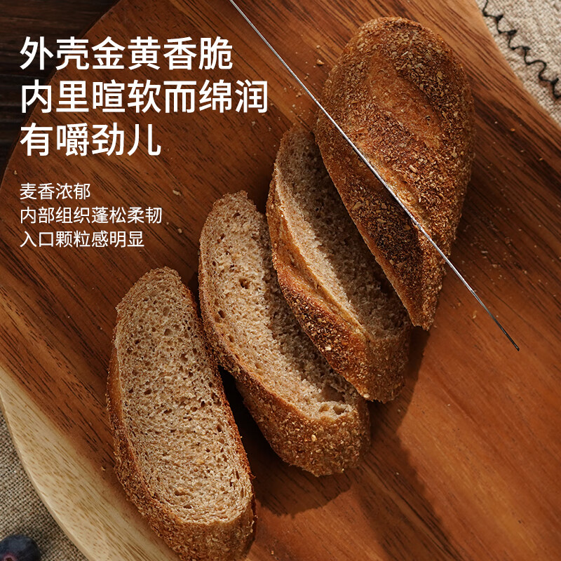 吾双面包法式全麦面包520g四根袋装 冷冻面包 早餐健身 烤即食