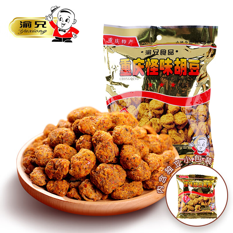 渝兄重庆怪味豆 520g 坚果炒货 独立小包装 休闲零食大礼包