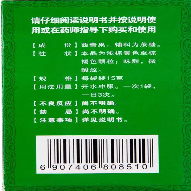 天天乐 西青果颗粒 天天乐 西青果颗粒 15g*10袋