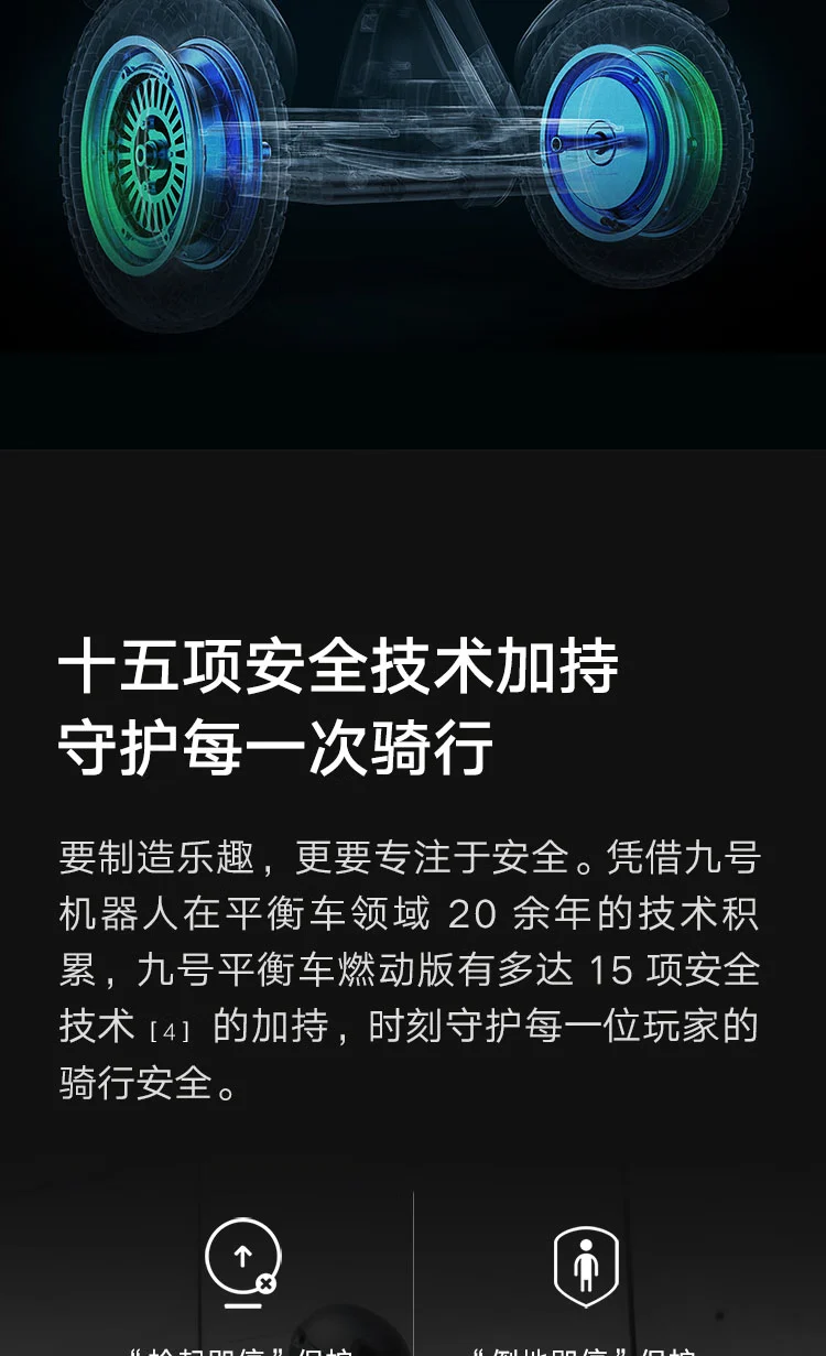 No. 9 Balance Scooter Burning Version Customized Ninebot Intelligent Remote Control Dual Motor Drive Intelligent Electric Somatosensory Vehicle Baimijia No. 9 Balance Scooter Burning Version Customized Ninebot Intelligent Remote Control Dual Motor Drive Intelligent Electric Somatosensory Vehicle Baimijia