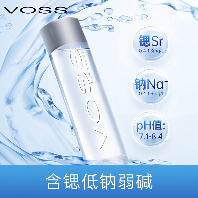 芙丝（VOSS）饮用天然矿泉水 500ml*24瓶(塑料瓶) 含锶低钠弱碱 运动健身
