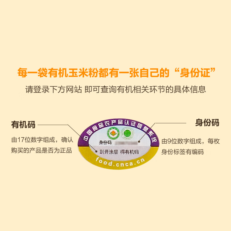 素养生活有机玉米粉3斤  纯玉米面粉 棒子面 窝窝头粉 苞米面 杂粮面粉