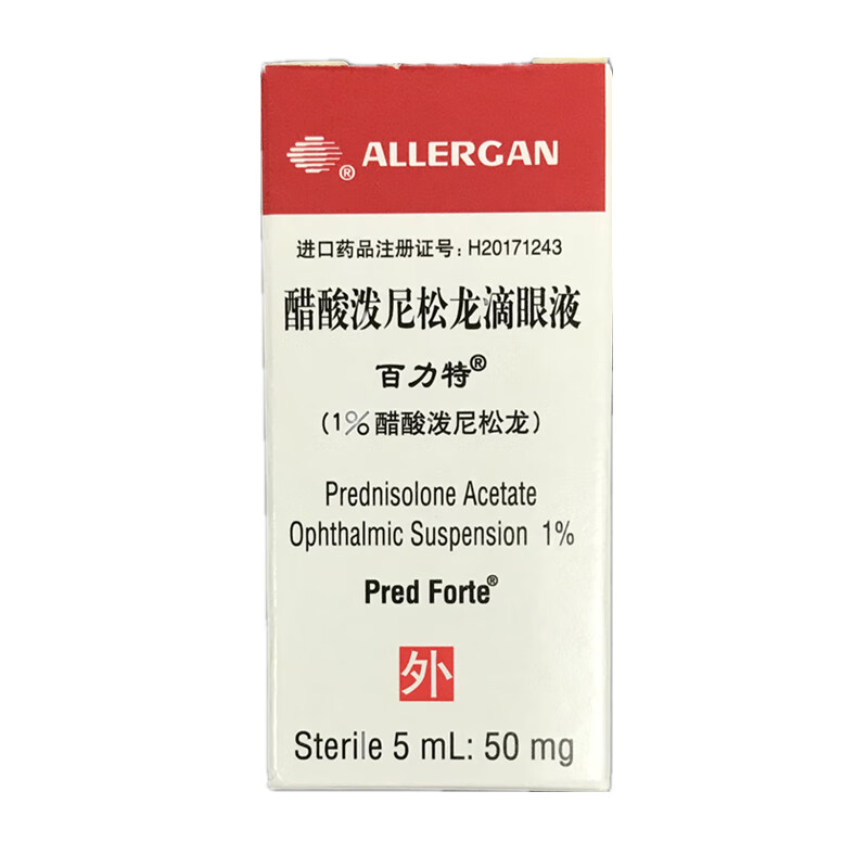 百力特醋酸泼尼松龙滴眼液 百力特醋酸泼尼松龙滴眼液5ml 50mg红眼病眼药水 行情报价价格评测 京东