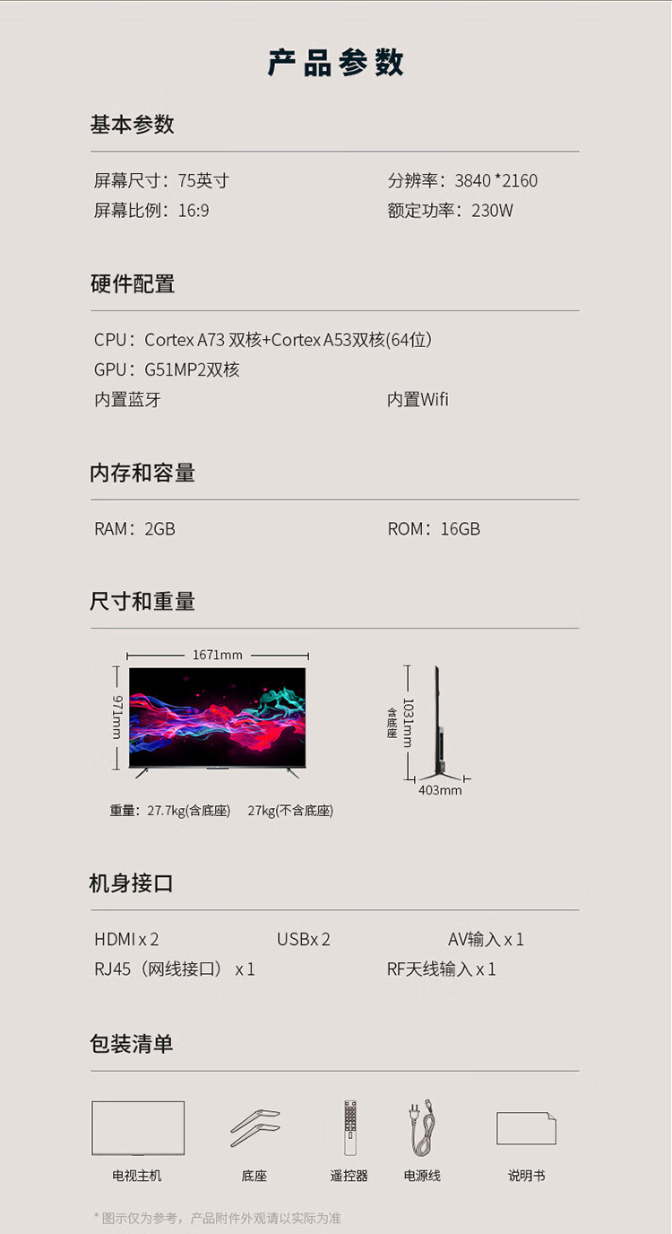 tcl75v875英寸液晶电视机4k超高清防蓝光护眼超薄金属机身全面屏教育