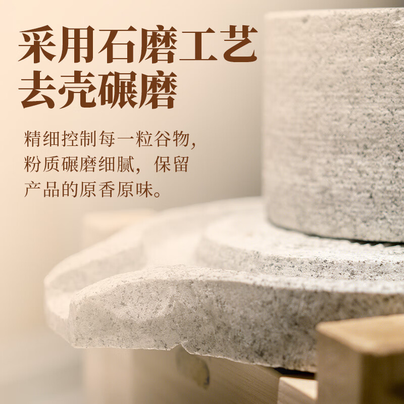 格琳诺尔石磨莜麦面粉5斤 内蒙古特产莜面粉 莜面鱼鱼燕麦粗粮 营养早餐