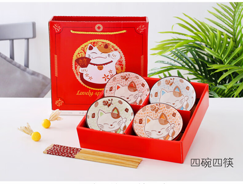 Taixinxing 4.5-Inch Underglaze Color Bowl And Chopsticks Set, Wedding Banquet Gift Set, Four Bowls And Four Chopsticks in Gift Box, Qingyao 3