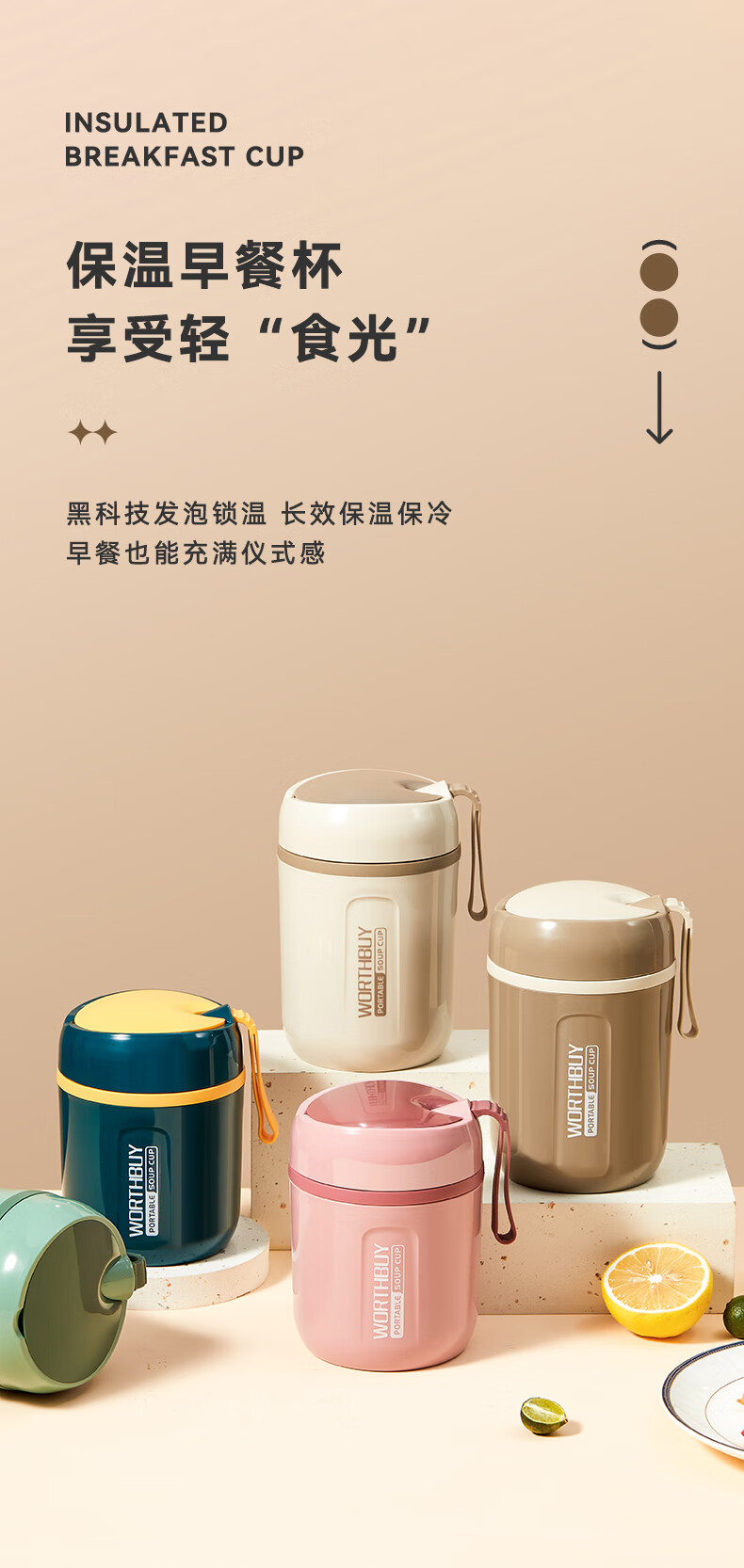 WORTHBUY Breakfast Milk Cup with Lid And Spoon, Portable Stainless Steel Soup Cup Insulated Water Bottle, Beige, 480ML 1