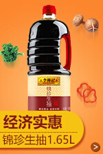 李锦记 蒸鱼豉油 功能酱油 清蒸调味炒菜调料 750ml-京东