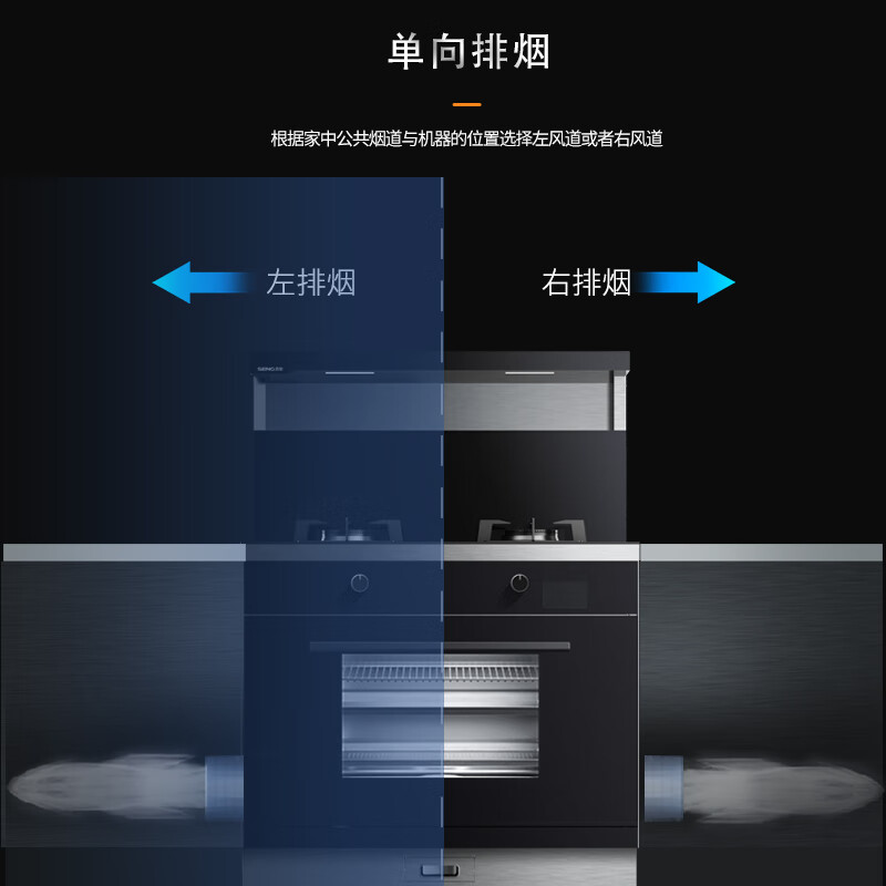 森歌（SENG）风道待定 气源待定 JJZ(T)Y-K1ZK蒸烤一体款集成灶 烟灶蒸烤箱一体 66L蒸烤箱 延迟发货