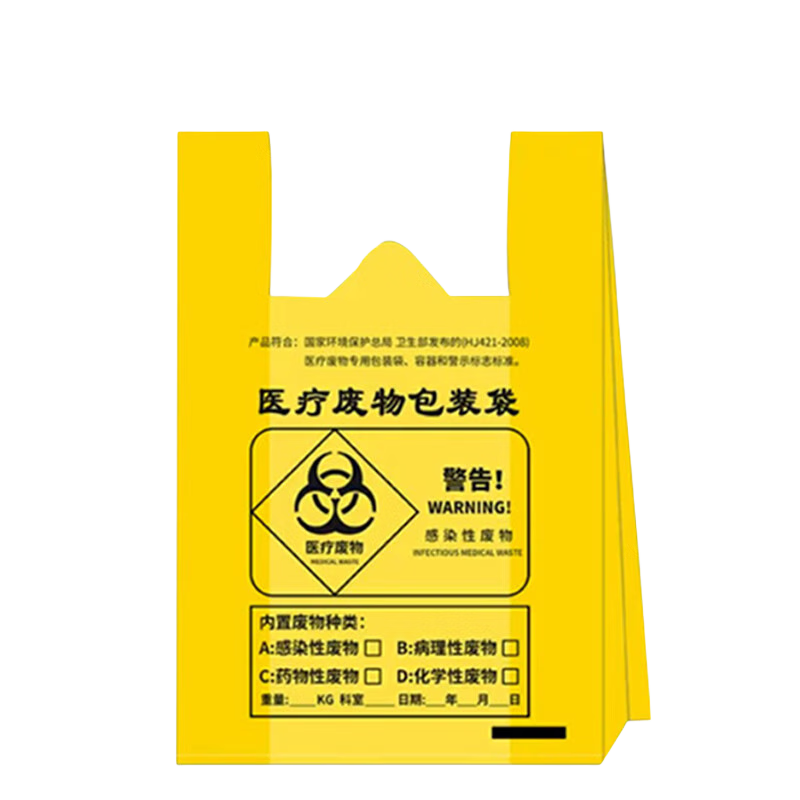Wellguard Portable Medical Waste Bags, 100 Count, Yellow Clinic Medical Waste Specific Garbage Bags, 32*38cm, 3 Mil Thickness