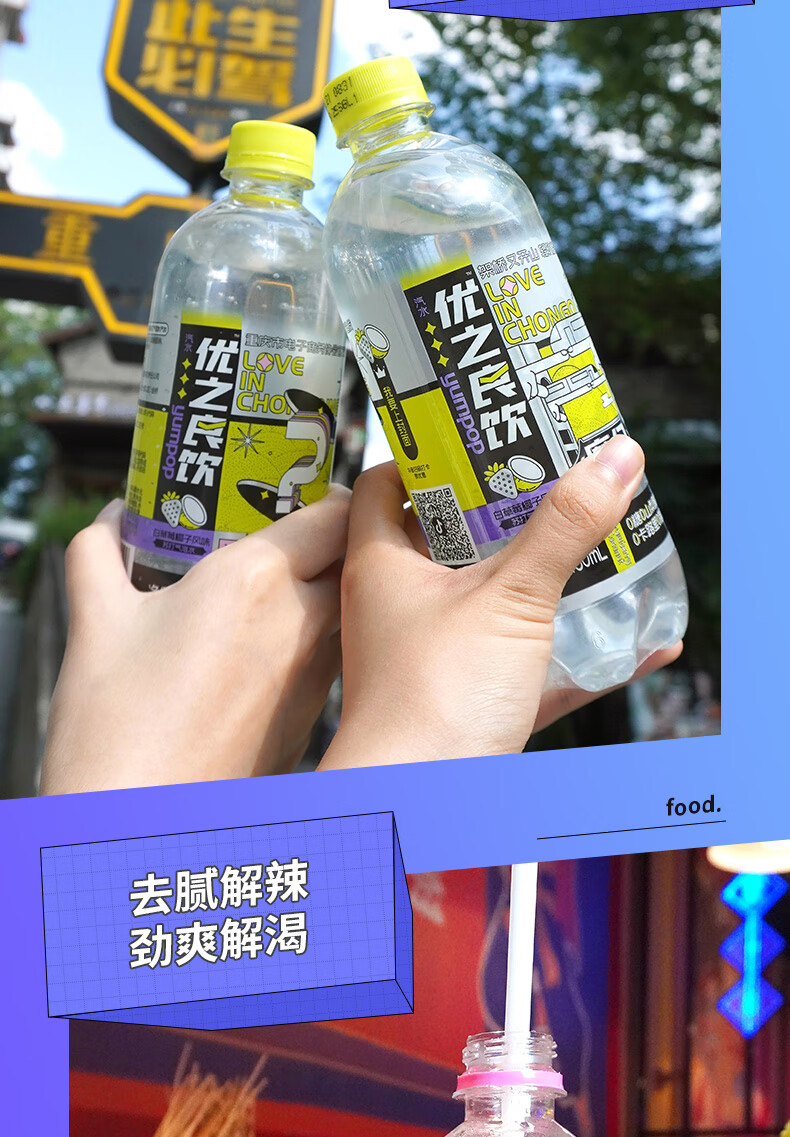 125963-优之良饮(Yumpop)苏打水0糖0脂0卡气泡水饮料 四种口味6瓶装 橘汁自信(6瓶装)-详情图