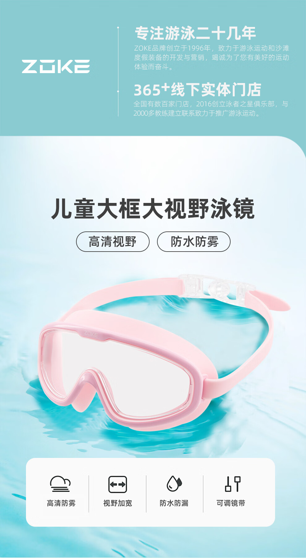 ZOKE Children's Large Frame Non-Prescription Swimming Goggles, High Definition Anti-Fog Waterproof Professional Swim Glasses 624502101-4 1