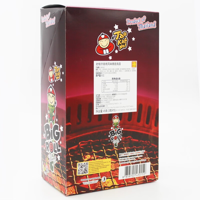 老板仔海苔卷烧烤味 泰国进口 脆紫菜 儿童 休闲零食 独立包装3g*15条